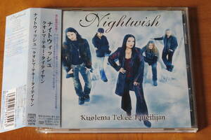 ナイトウイッシュ NIGHTWISH/Kuolema Tekee Taiteilijan 国内盤 帯付き 