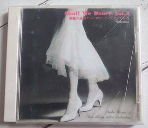 社交ダンス CD 「Shall We Dance Vol.5」 須藤久雄＆ニュー・ダウン・ビーツ・オーケストラ 動作確認済