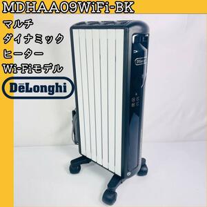 DeLonghi デロンギ オイルヒーター【MDHAA09WiFi】WiFiモデル