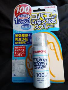 KINCHO コバエがいなくなるスプレー　100回用　10本セット 送料無料