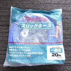 【送料無料】 マキタ makita スリックホース 一般圧 20m 内径7.0mm 外径10.5mm 46159 エアーツール 未使用品 /2403C