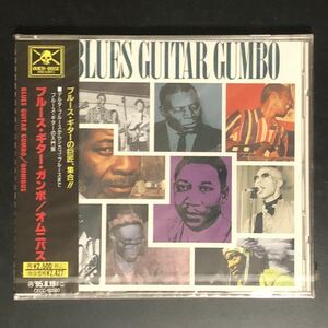 廃盤 帯付新品★CD「ブルース・ギター・ガンボ」★ハウリン・ウルフ エディ・クリアウォーター MUDDY WATERS BLUES GUITAR GUMBO コンピ VA