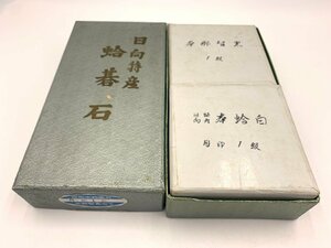 □●日向特産 蛤碁石 本蛤白 本那智黒合せ 月印１級 希少 (S0427)