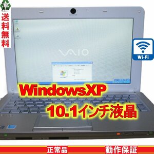 SONY VAIO VPCW119XJ【Atom N280 1.66GHz】　【WindowsXP】 Wi-Fi Bluetooth 長期保証 [89100]