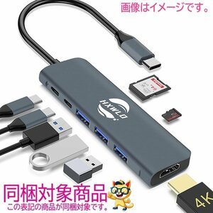 Hxwlo USB-C ハブ 8-in-1 ドッキングステーション 変換アダプター HDMI 100W 急速充電 Hx-8-In-1 新品 開封済 未使用品 送料無料 B2310Z886