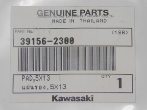  KAWASAKI カワサキ 純正 サイド カバー パッド 39156-2300