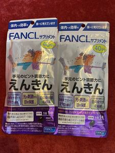 新品　送料無料　ファンケル えんきん 80日分 80粒　FANCL 機能性表示食品