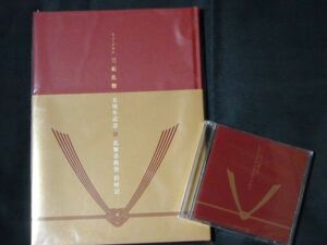 新品未開封◆ミュージカル 刀剣乱舞 五周年記念 壽 乱舞音曲祭 彩時記 特典 LIVE CD付き