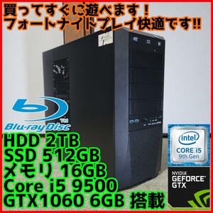 【高性能ゲーミングPC】Core i5 GTX1060 16GB SSD搭載