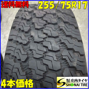 夏4本SET 会社宛 送料無料 255/75R17 113T グッドイヤー ラングラー FJクルーザー ランドクルーザー プラド ハイラックス サーフ NO,E2125