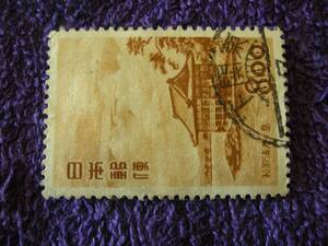 『100円処分』観光地百選　和歌の浦　8.00　使用済み　1951年