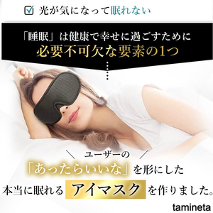 【睡眠コンサルタント監修】メッシュアイマスク アイピロー ブラック 飛行機 旅行 睡眠 遮光率99.99％ 快眠グッズ 肌に優しい 静かな眠りを