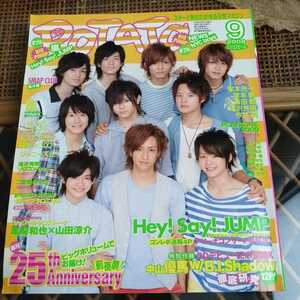 ☆POTATO 2009年9月号☆