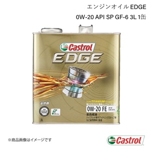CASTROL カストロール エンジンオイル EDGE 0W-20 3L×1缶 エスクード 4WD 5MT 2008年06月～2017年04月