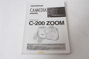 ★中古品★OLYMPUS　オリンパス　C-200ズーム　使用説明書