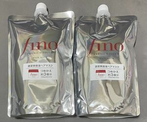 fino フィーノ ヘアマスク つめかえ 700g 2袋