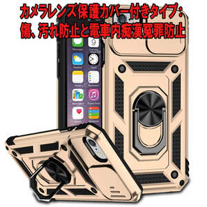 G在庫処分 金 iPhone 6s ケース 本体 カバー 指リング 画面 守る 保護 アイフォン 米軍 衝撃 頑丈 スタンド ホルダー Apple 最強 アップル