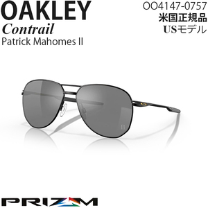 Oakley サングラス Contrail プリズムレンズ Patrick Mahomes II OO4147-0757