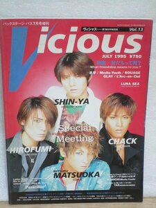 Vicious ヴィシャス 1995年Vol.13■黒夢/メディアユース/ルアージュ/グレイ/ラルクアンシエル/ルナシー/レディースルーム/ペニシリン