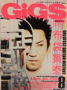 月刊GIGSギグス★1999年8月号VOL.162 布袋寅泰・L