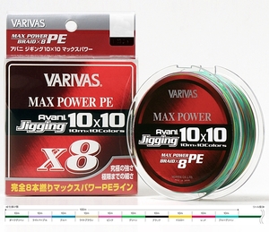 バリバス　アバニジギング10×10 マックスパワー X8　200m0.8号 16.7LB 税込即決　VARIVAS AVANI JIGGING MAXPOWER MADE IN JAPAN