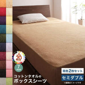 20色から選べる ザブザブ洗えて気持ちいい コットンタオルのパッド・シーツ ベッド用ボックスシーツ オリーブグリーン