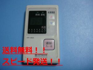 KR-453　Hitachi Housetec 日立 給湯器リモコン 送料無料　スピード発送　即決　不良品返金保証　純正　B9792