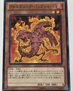 遊戯王 ノーマル 効果モンスター 1枚 ヴォルカニック・バックショット DE01