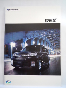 スバル　DEX　2008年11月版カタログ