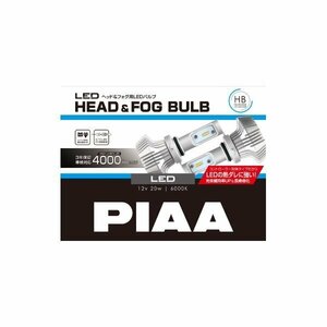 PIAA LEH151 LED ヘッド＆フォグ用バルブ HB3／HB4／HIR1／HIR2タイプ 6000K