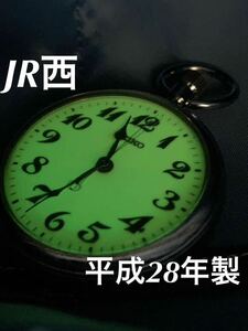 JR西日本 運転士懐中時計 SEIKO ルミブライト 蓄光 平成28年 鉄道部品　鉄道古物
