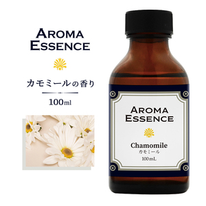 アロマエッセンス カモミール100ml 香り アロマ アロマオイル 調合香料 芳香用 香料 癒し エッセンス アロマポット アロマディフューザー