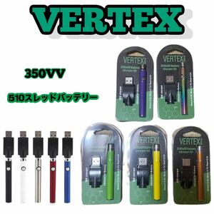 VERTEX 350VV ペン型 バッテリー CBD CBNリキッド用　7色