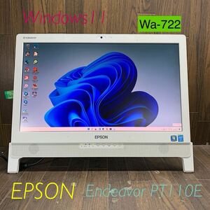 Wa-722 激安 OS Windows11搭載 モニタ一体型 EPSON Endeavor PT110E Intel Core i5 メモリ4GB HDD320GB Office Webカメラ搭載 中古品