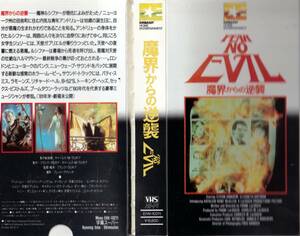 ●ＶＨＳ●　魔界からの逆襲 (1981)　スティーヴン・アーングリム