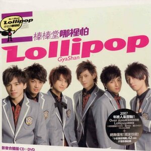 【中古】ロ那裡怕 影音合體版 CD+DVD 台湾盤