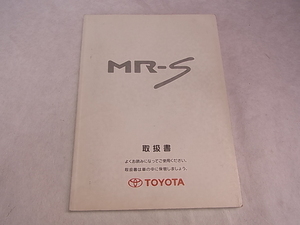 ZZW30 MR-S MRS 純正 取扱書 取扱説明書 取説 オーナーズ マニュアル 1999年 10月 TRD TOM’ｓ