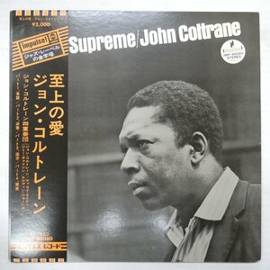 46071760;【帯付/補充票/Impulse/見開き/美盤】John Coltrane / 至上の愛 A Love Supreme