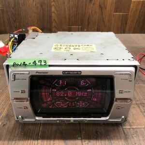 AV4-473 激安 カーステレオ Carrozzeria Pioneer FH-P007MD CDMD006947JP CD MD FM/AM 本体のみ 簡易動作確認済み 中古現状品