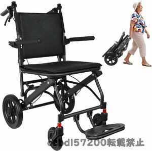 介助用車いす 軽量 折りたたみ式 コンパクト 旅行用車椅子 正味重量8.5KG 外出用 持ち運び易い 飛行機持ち込み可 アルミ合金製