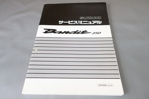 即決良品！バンディット250/サービスマニュアル/GSF250S/GJ77A/バンディッド/検索(取扱説明書・カスタム・レストア・メンテナンス)193