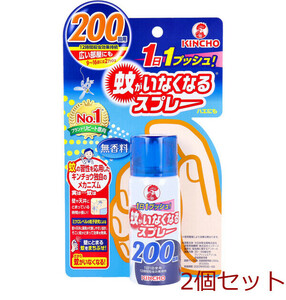 蚊がいなくなるスプレー 200回用 無香料 45mL 2個セット