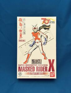 【S.I.C.】石ノ森章太郎生誕70周年記念 マスカーワールド限定版 仮面ライダーX 原作Ver.【未開封品】