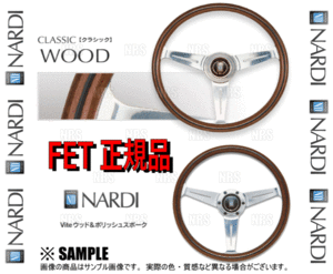 NARDI ナルディ CLASSIC WOOD クラシック ウッド　360mm　Vite ウッド＆ポリッシュスポーク　(N161