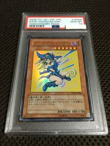 遊戯王 PSA10 現存592枚 ブラック・マジシャン・ガール ウルトラ