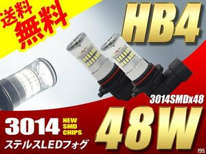 HB4 LED 48W フォグランプ /フォグライト 白 ホワイト 6000K ステルス バルブ 後付け ポン付 国内 点灯確認後出荷 ネコポス＊ 送料無料