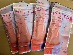 PITTA ピッタ パステル サーモンピンク マスク スモール 3枚入り4袋セットラベンダー ベビーピンクARAX MASK 個包装