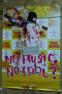 大森靖子 きゅるきゅる NO MUSIC, NO IDOL? B2ポスター