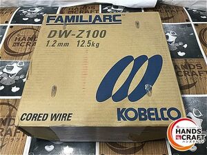 ◆ 【未使用】 KOBELCO コベルコ DW-Z100 溶接ワイヤー 1.2mm 12.5kg CORED WIRE