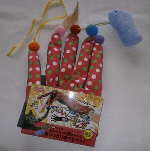 ねこ◆ニャンコのジャレっこ手袋◆グローブ　猫用おもちゃ【ひじまでカバー】猫 全長６５㎝ 未使用